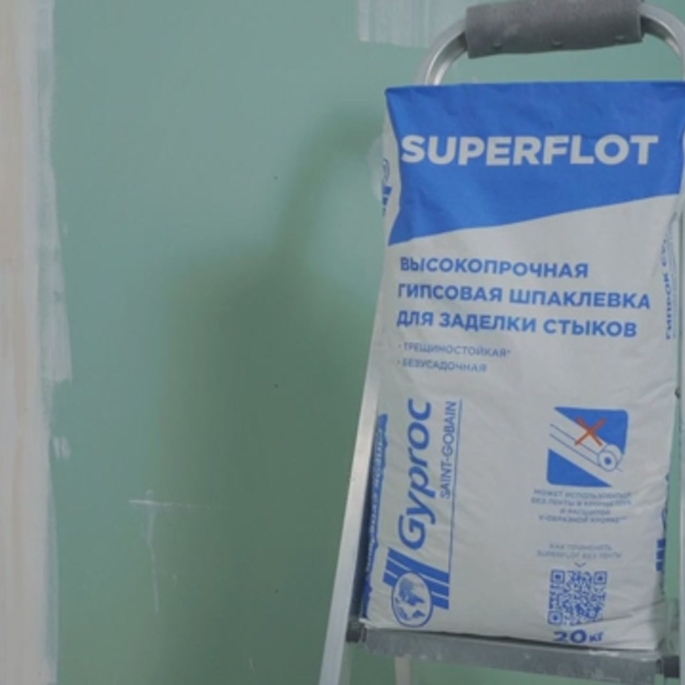 Шпаклевка гипсовая Гипрок Суперфлот высокопрочная безусадочная белая 20 ...