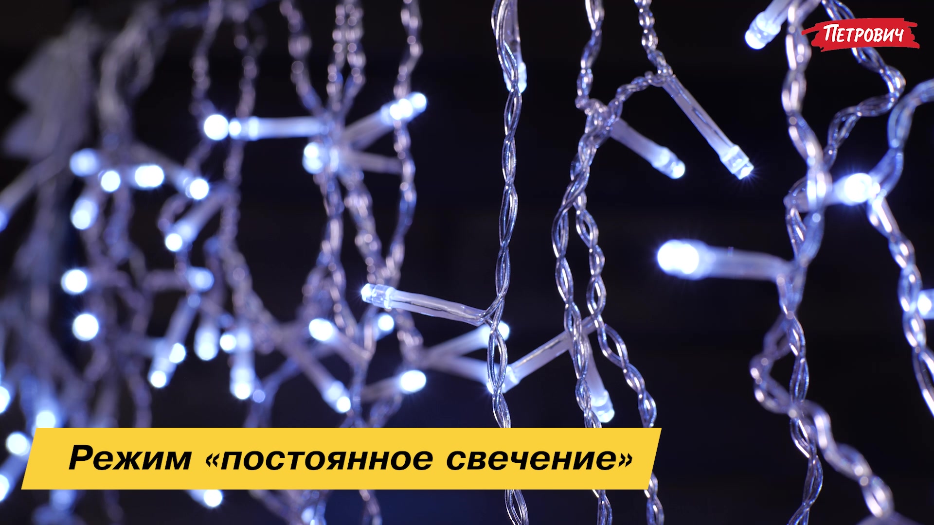 Гирлянда светодиодная Navigator уличная Бахрома белая 2х0,5 м (61 842 ...
