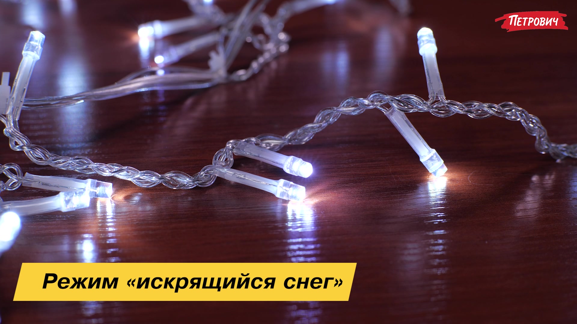 Гирлянда светодиодная Navigator уличная Бахрома белая 2х0,5 м (61844 ...