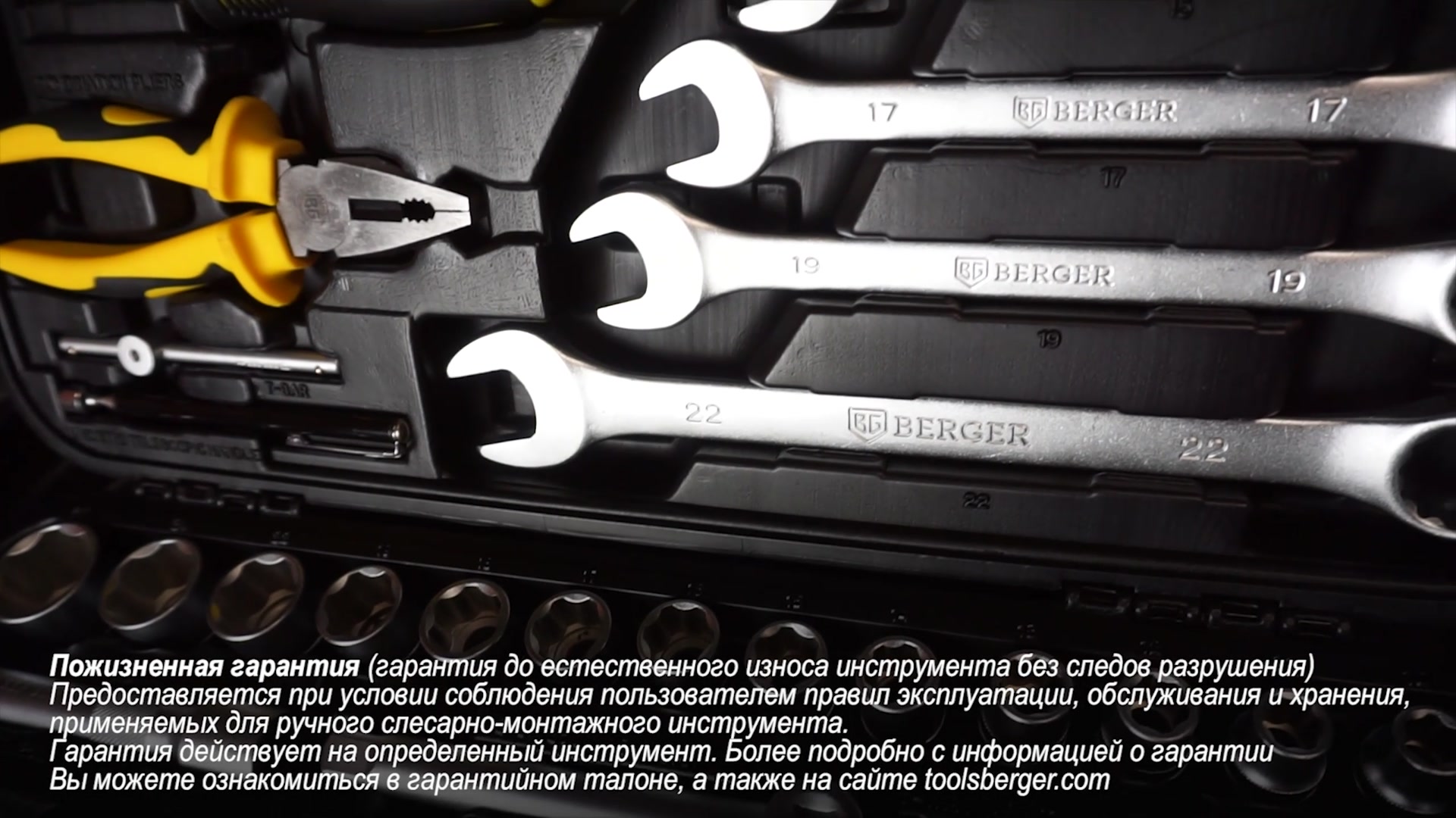 Набор инструментов универсальный Berger Бохум (BG078-1214) (78 шт.) —  купить в Москве: цена за штуку, характеристики, отзывы, фото в  интернет-магазине Петрович