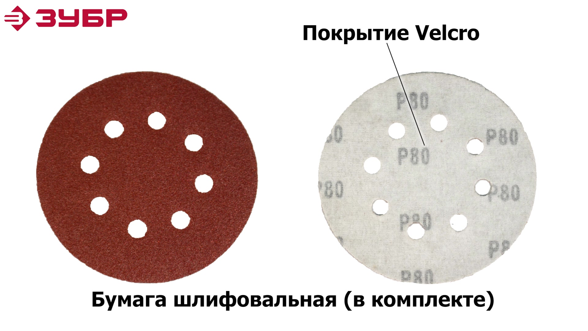 Шлифмашина эксцентриковая электрическая Зубр ЗОШМ-450-125 450 Вт d125 мм —  купить в Луге в Петровиче: цена за штуку, характеристики, фото