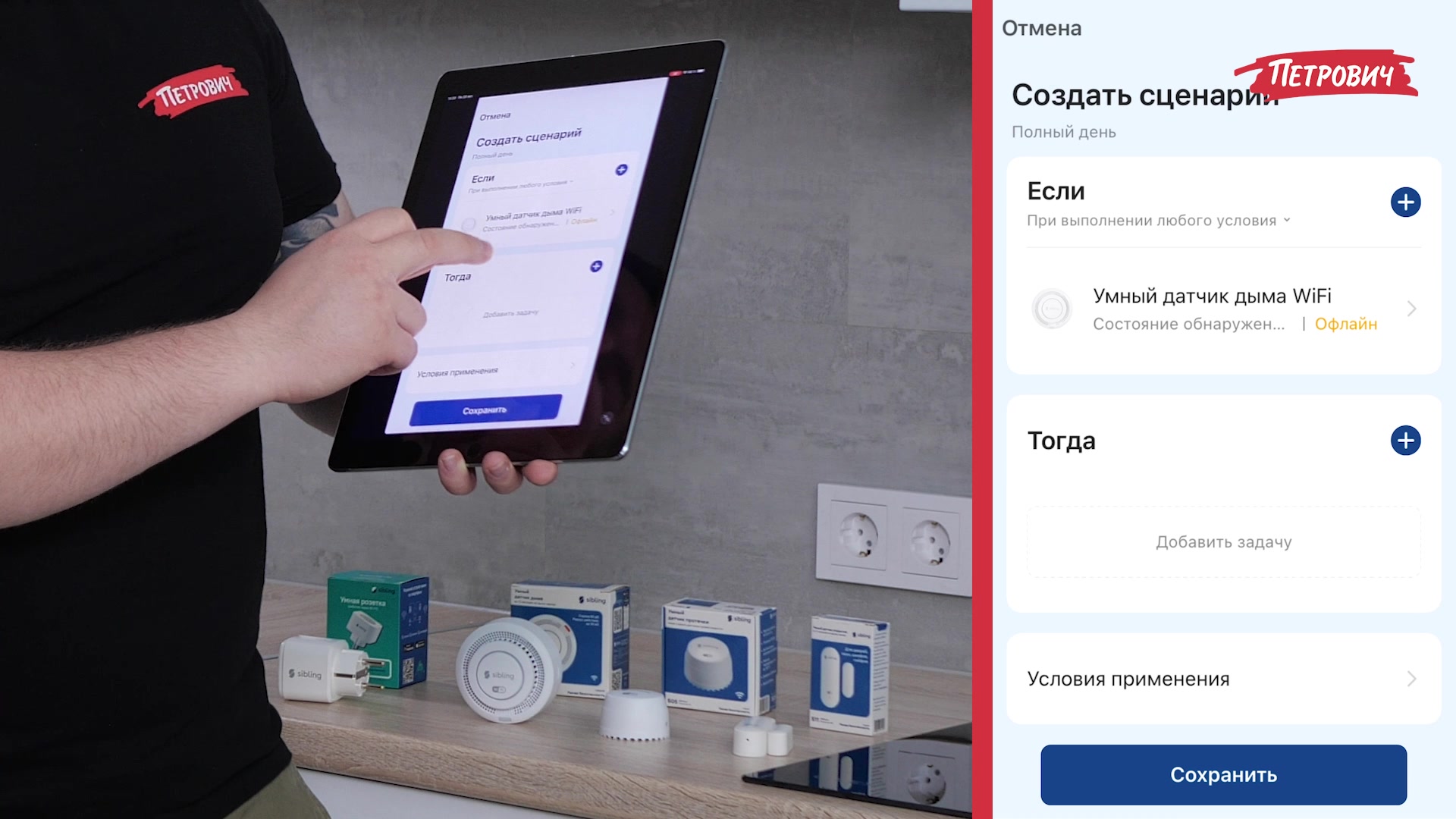 Комплект для умного дома Sibling Умные Датчики — купить в Санкт ...