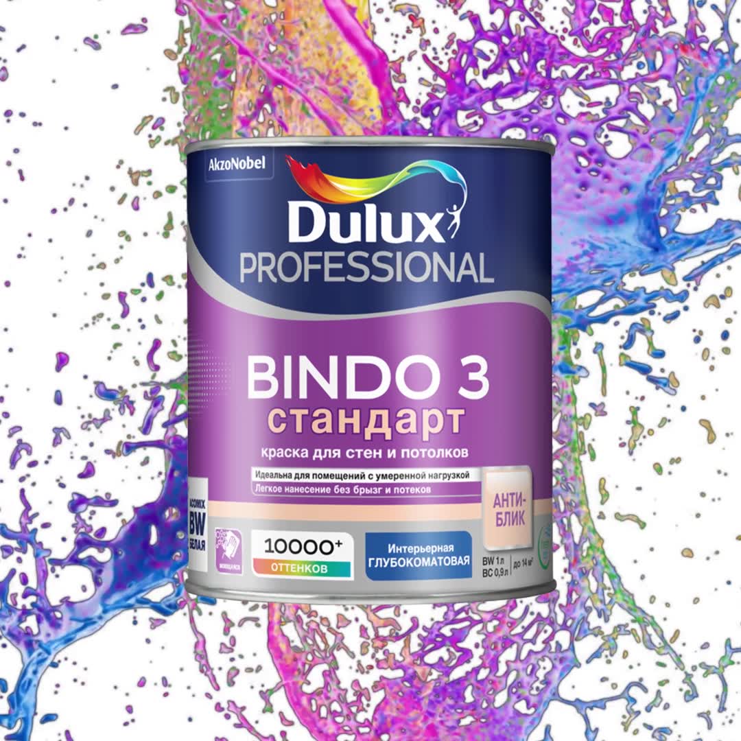 Краска интерьерная Dulux Bindo 3 база BW белая 9 л — купить в  Санкт-Петербурге: цена за штуку, характеристики, отзывы, фото в  интернет-магазине Петрович