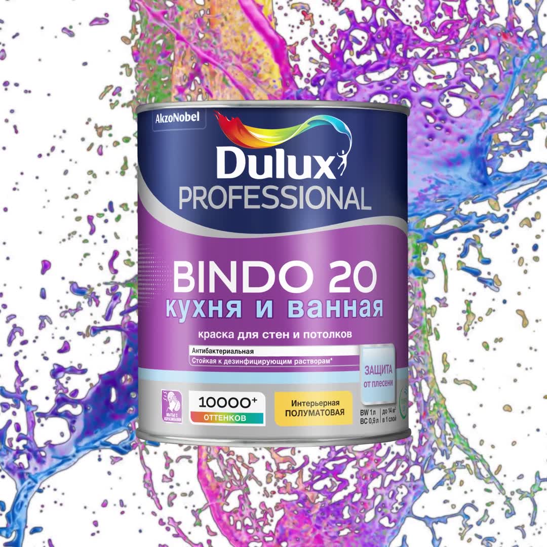 Краска моющаяся Dulux Bindo 20 кухня и ванная база BW белая 1 л — купить в  Гатчине: цена за штуку, характеристики, отзывы, фото в интернет-магазине  Петрович