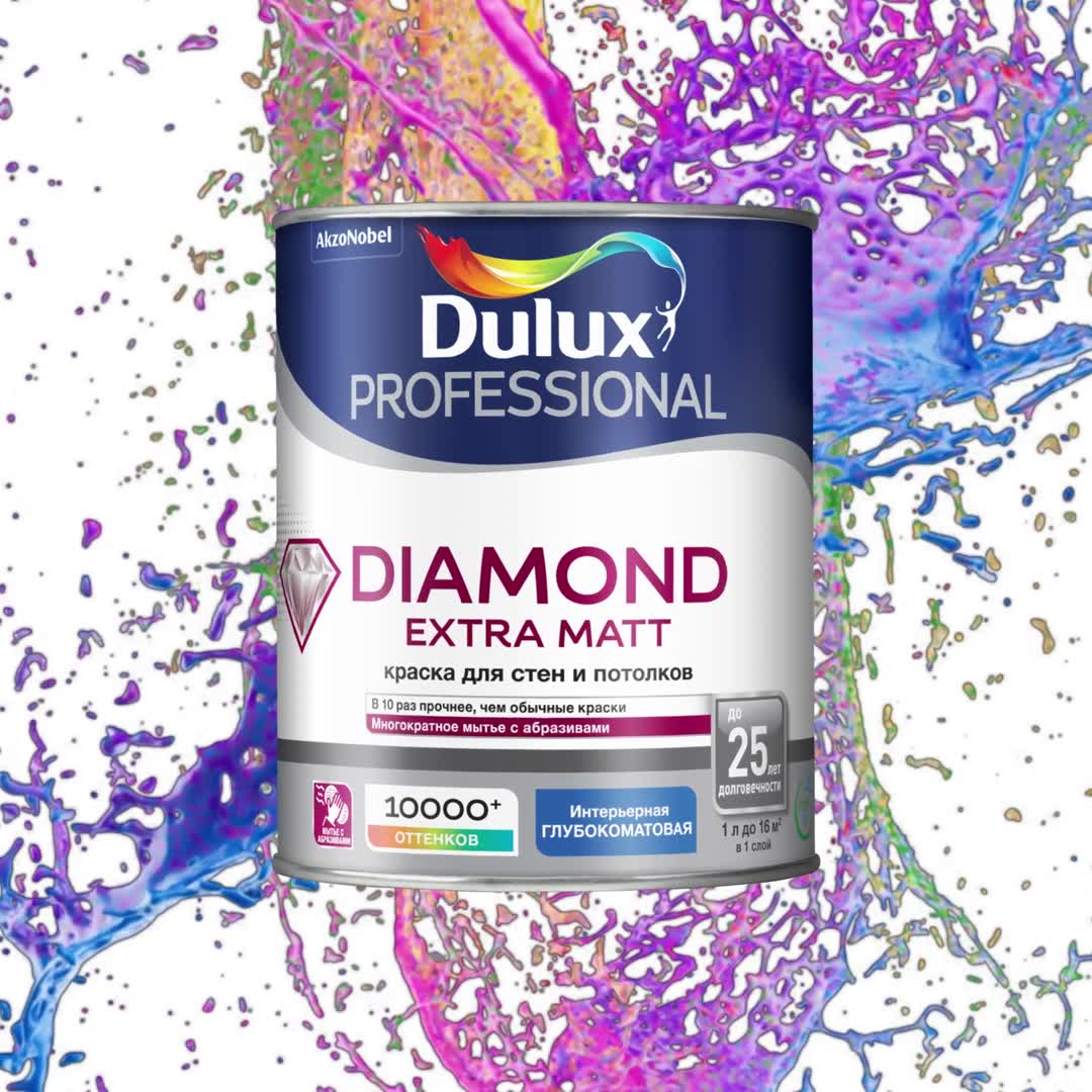 Краска моющаяся Dulux Diamond Extra Matt база BW белая 2,5 л — купить в  Санкт-Петербурге: цена за штуку, характеристики, отзывы, фото в  интернет-магазине Петрович