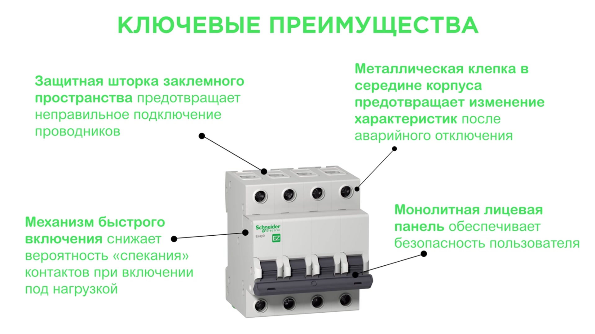 Описание автоматического выключателя