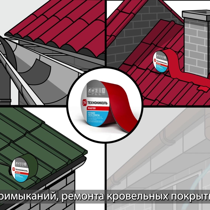 Лента гидроизоляционная Nicoband серебристая 10 м х 10 см — купить в ...