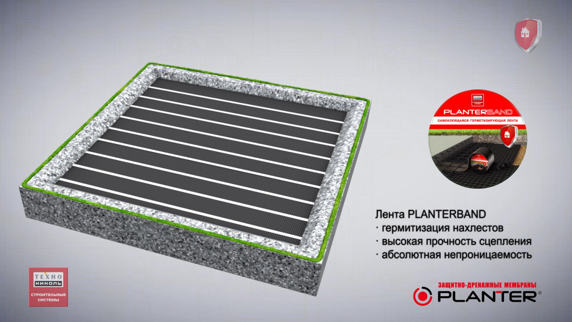 Профилированная мембрана Planter geo (8 мм)