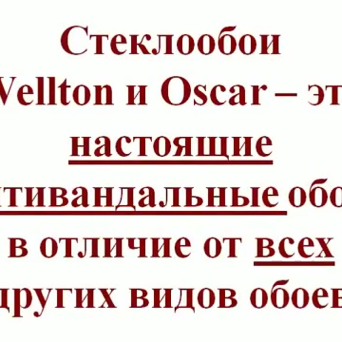 Рогожка средняя wellton 1 сорт 1х25 китай стеклотканевые обои