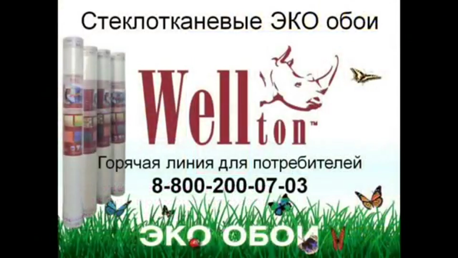 Стеклотканевые обои wellton как клеить