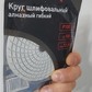 Фото покупателя