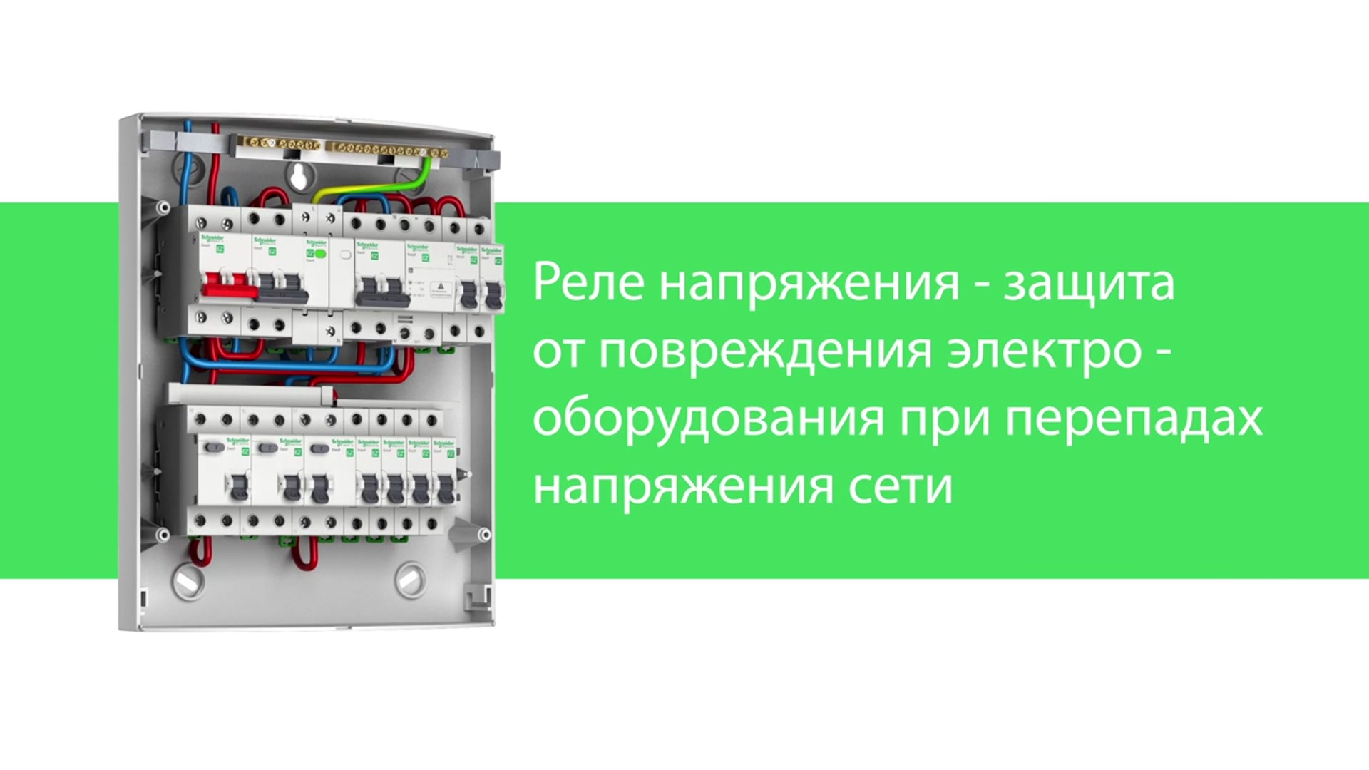 Реле напряжения модульное Systeme Electric Easy9 (EZ9C1240) 220 В 40 А тип  АС 2P клеммы тунельного типа — купить в Великом Новгороде: цена за штуку,  характеристики, отзывы, фото в интернет-магазине Петрович