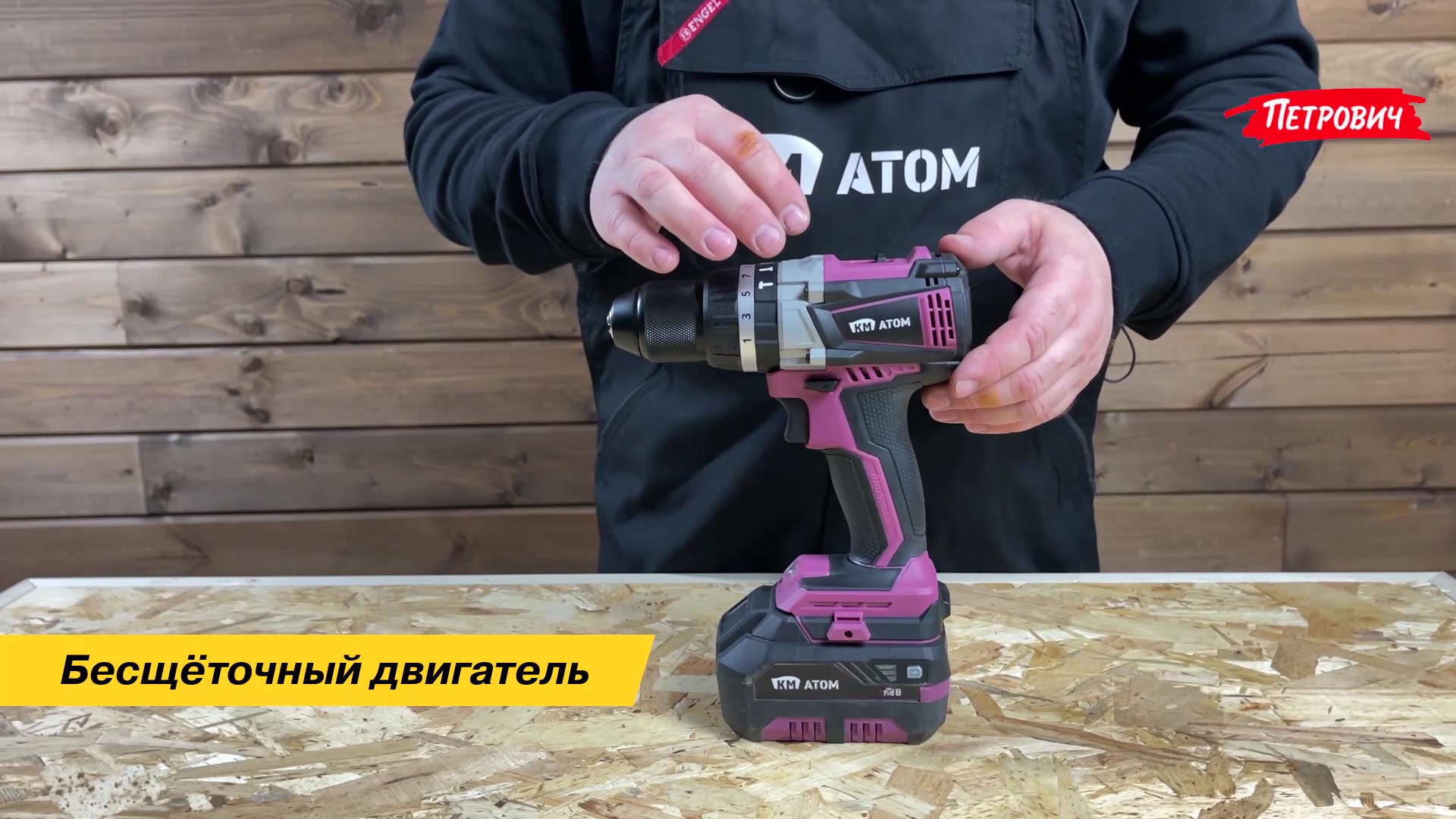 Петрович инструмент. Дрель шуруповерт km Atom CID 182. Шуруповёрт аккумуляторный км атом. Весь инструмент атом км.