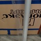 Фото покупателя